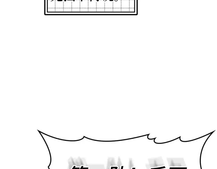 漫画《练级20年，出门就是满级反派》第25话 火力全开第7张图