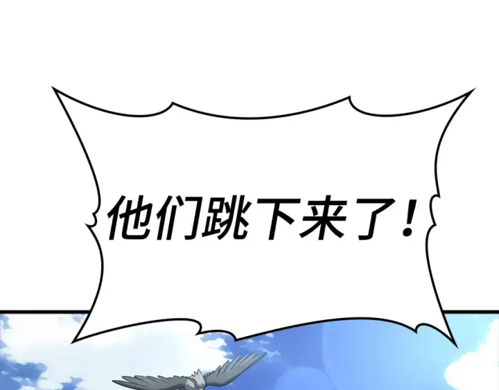 漫画《练级20年，出门就是满级反派》第25话 火力全开第74张图