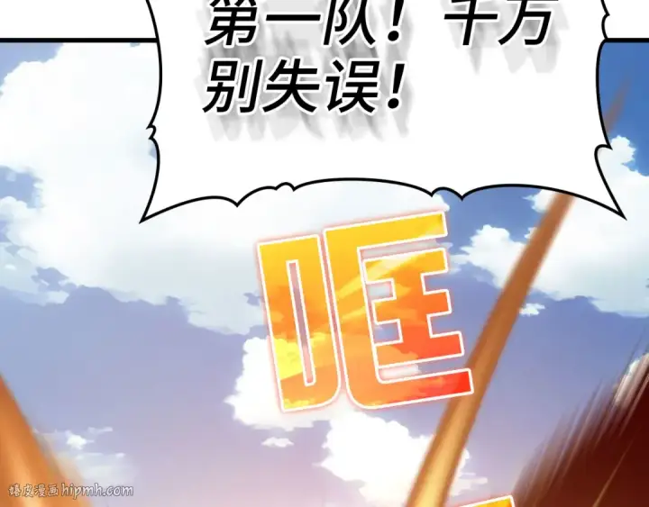 漫画《练级20年，出门就是满级反派》第25话 火力全开第8张图