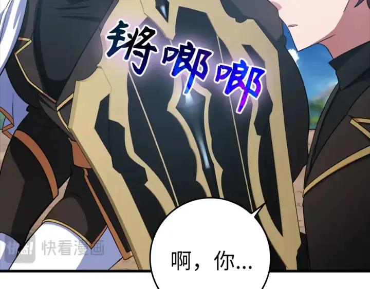 漫画《练级20年，出门就是满级反派》第25话 火力全开第82张图