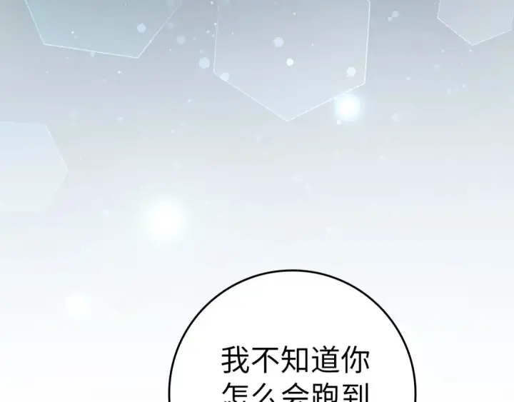 漫画《练级20年，出门就是满级反派》第25话 火力全开第98张图