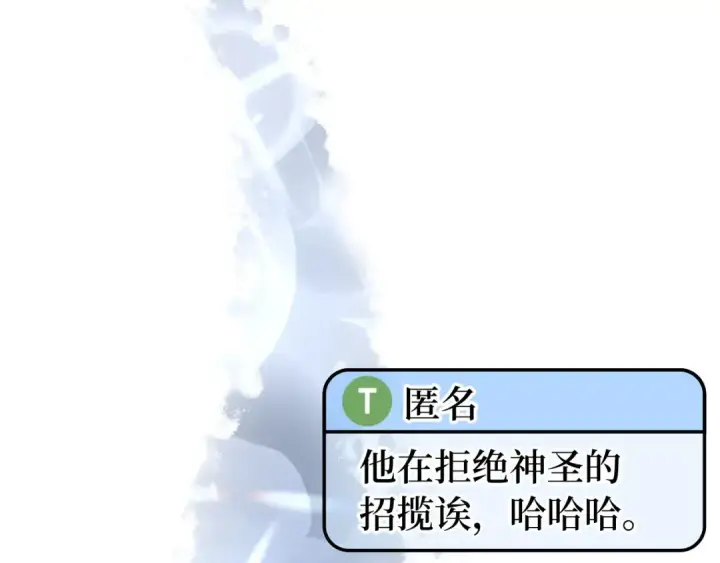 漫画《练级20年，出门就是满级反派》第26话 碾压第101张图