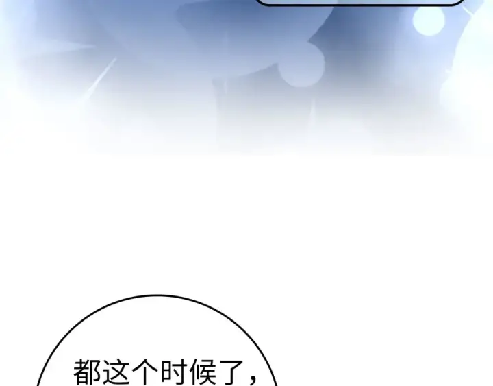 漫画《练级20年，出门就是满级反派》第26话 碾压第105张图