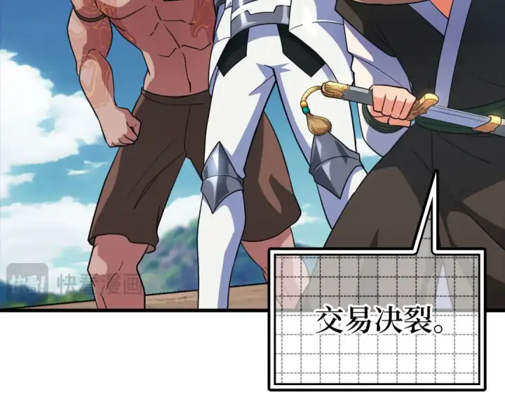 漫画《练级20年，出门就是满级反派》第26话 碾压第107张图