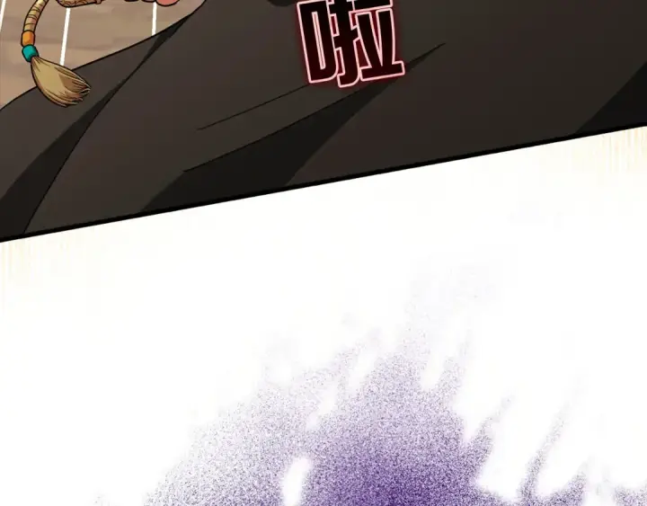 漫画《练级20年，出门就是满级反派》第26话 碾压第113张图