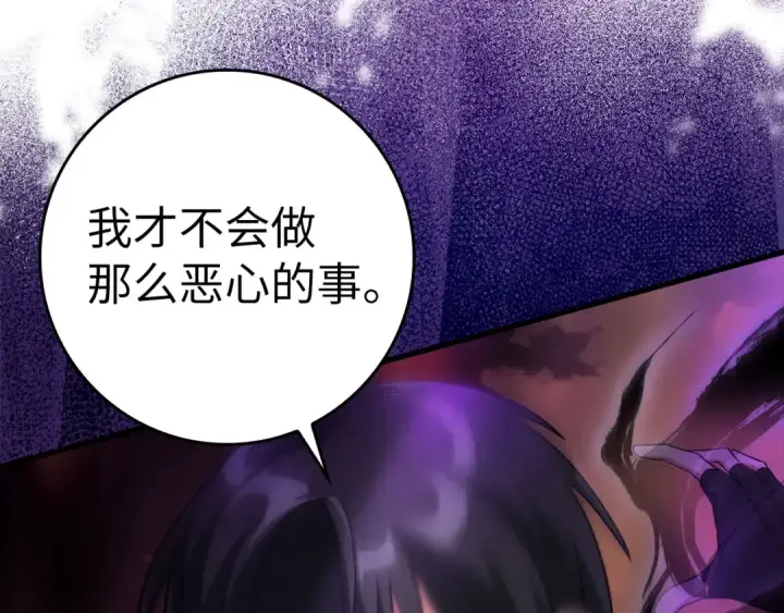 漫画《练级20年，出门就是满级反派》第26话 碾压第114张图