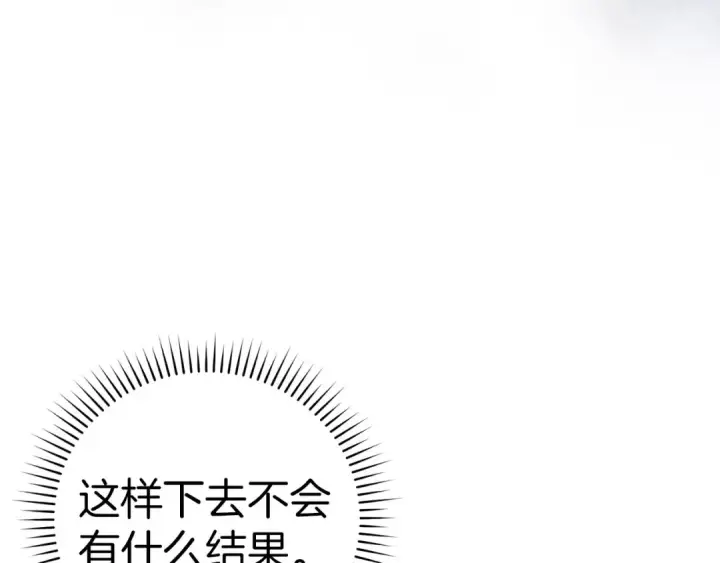 漫画《练级20年，出门就是满级反派》第26话 碾压第123张图