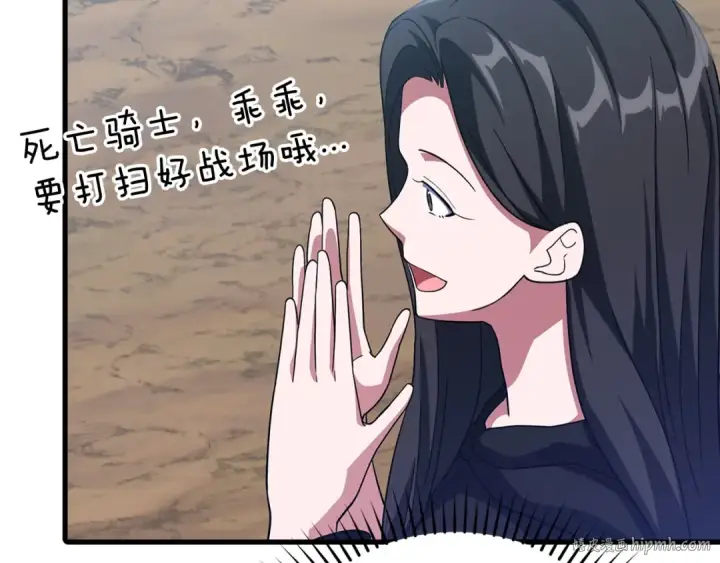 漫画《练级20年，出门就是满级反派》第26话 碾压第128张图