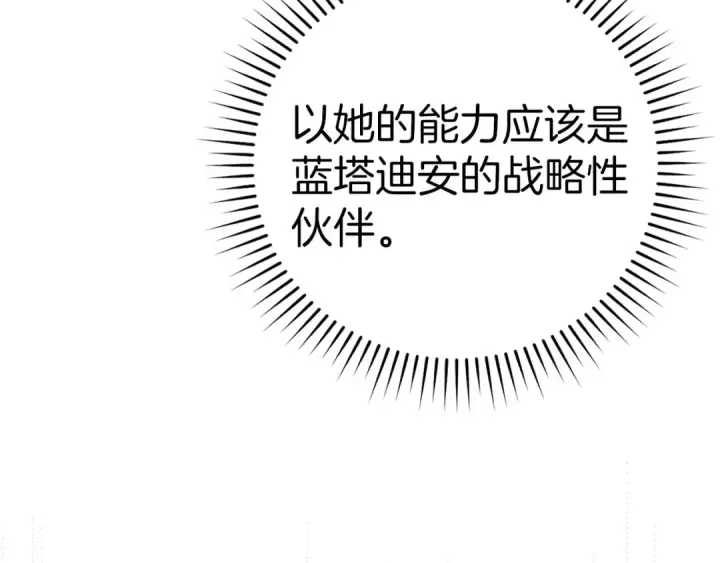 漫画《练级20年，出门就是满级反派》第26话 碾压第129张图