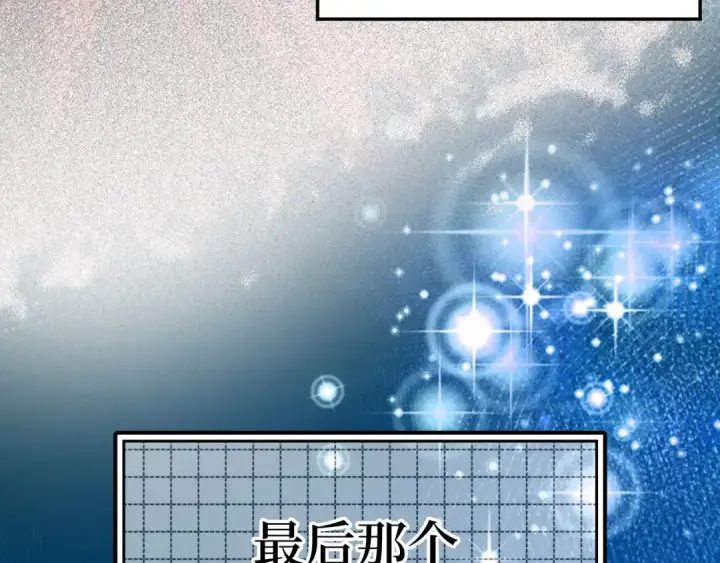 漫画《练级20年，出门就是满级反派》第26话 碾压第13张图