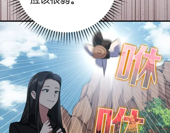 漫画《练级20年，出门就是满级反派》第26话 碾压第131张图
