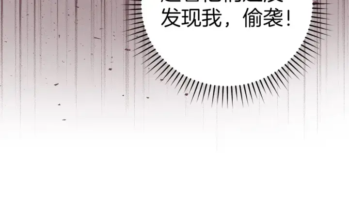 漫画《练级20年，出门就是满级反派》第26话 碾压第133张图