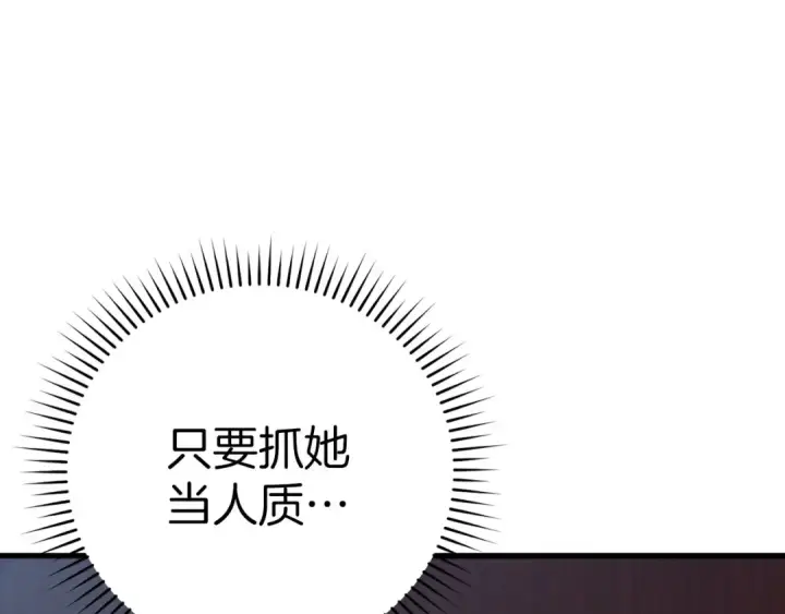 漫画《练级20年，出门就是满级反派》第26话 碾压第134张图