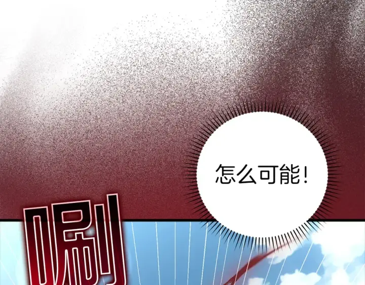 漫画《练级20年，出门就是满级反派》第26话 碾压第137张图