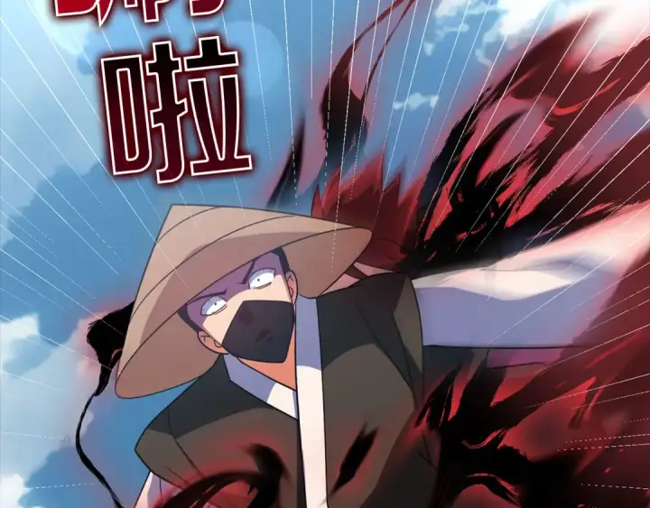 漫画《练级20年，出门就是满级反派》第26话 碾压第138张图