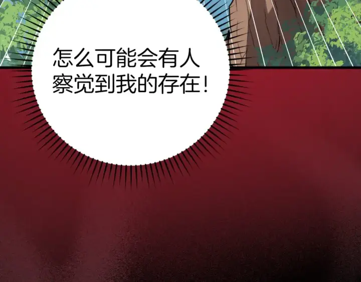 漫画《练级20年，出门就是满级反派》第26话 碾压第140张图