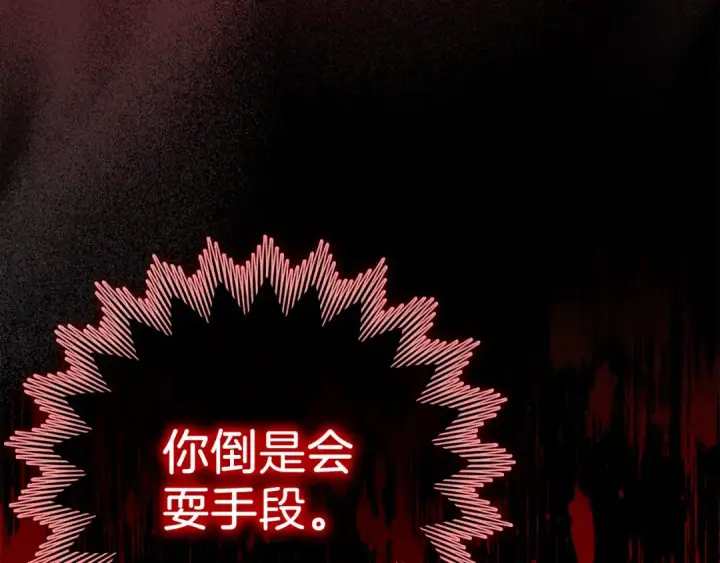 漫画《练级20年，出门就是满级反派》第26话 碾压第141张图