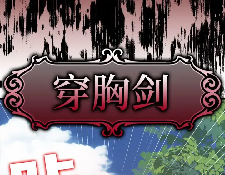 漫画《练级20年，出门就是满级反派》第26话 碾压第145张图
