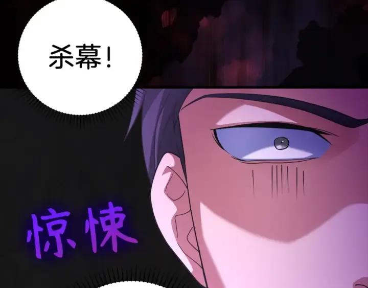 漫画《练级20年，出门就是满级反派》第26话 碾压第157张图