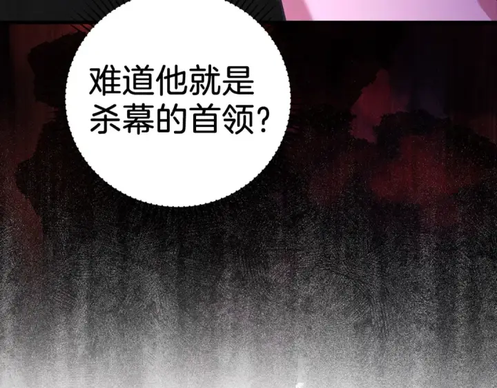 漫画《练级20年，出门就是满级反派》第26话 碾压第158张图