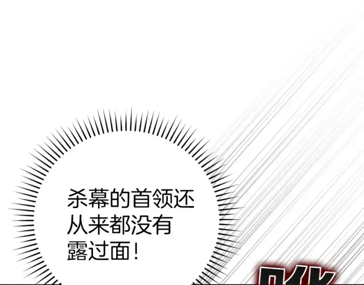 漫画《练级20年，出门就是满级反派》第26话 碾压第163张图