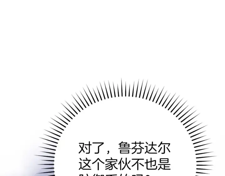 漫画《练级20年，出门就是满级反派》第26话 碾压第17张图