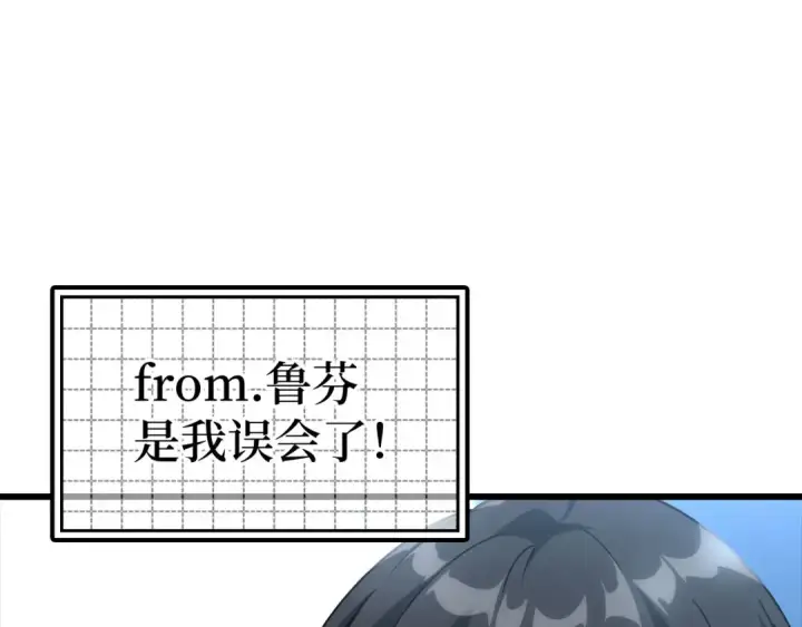 漫画《练级20年，出门就是满级反派》第26话 碾压第190张图