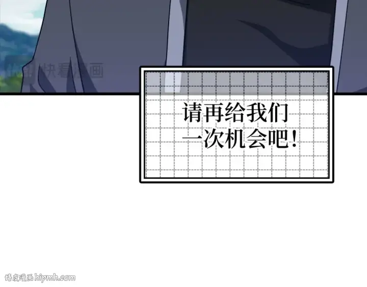 漫画《练级20年，出门就是满级反派》第26话 碾压第192张图