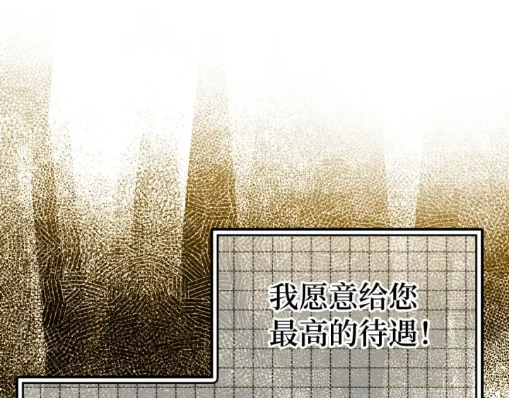 漫画《练级20年，出门就是满级反派》第26话 碾压第196张图