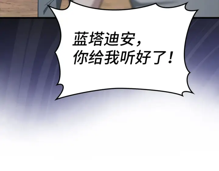 漫画《练级20年，出门就是满级反派》第26话 碾压第20张图