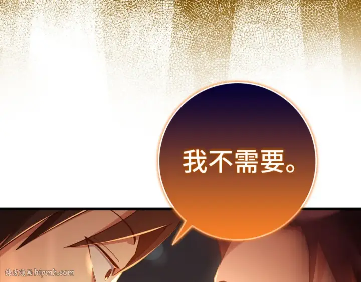 漫画《练级20年，出门就是满级反派》第26话 碾压第200张图