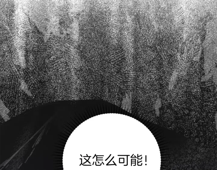 漫画《练级20年，出门就是满级反派》第26话 碾压第203张图