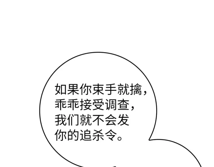 漫画《练级20年，出门就是满级反派》第26话 碾压第21张图