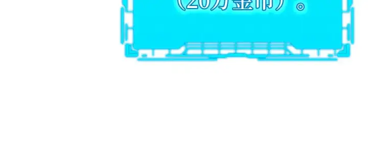 漫画《练级20年，出门就是满级反派》第26话 碾压第211张图