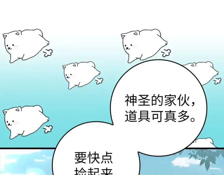 漫画《练级20年，出门就是满级反派》第26话 碾压第212张图