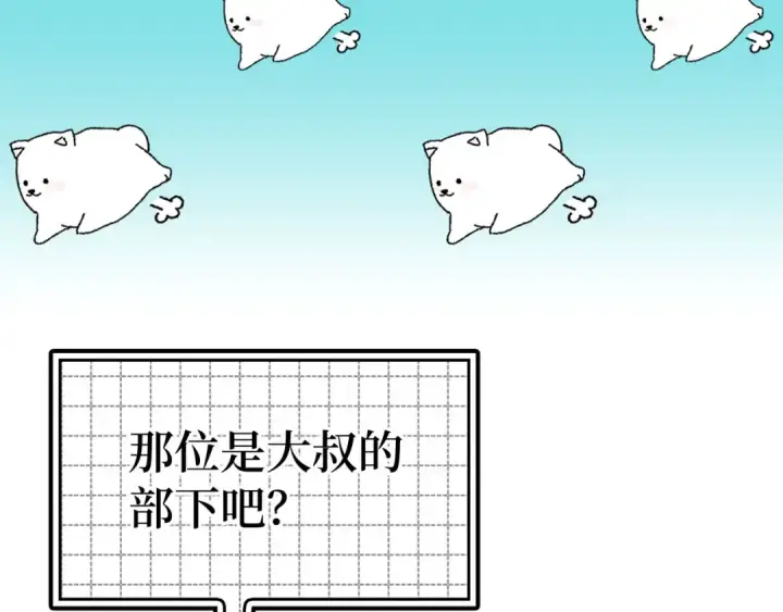 漫画《练级20年，出门就是满级反派》第26话 碾压第215张图