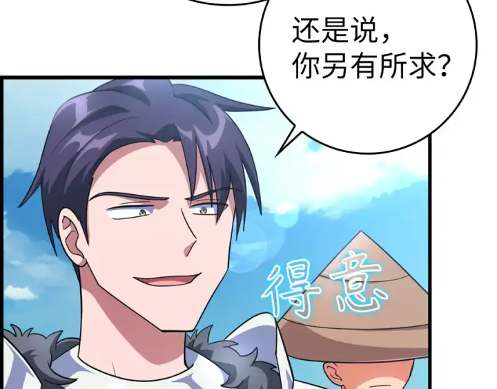漫画《练级20年，出门就是满级反派》第26话 碾压第22张图