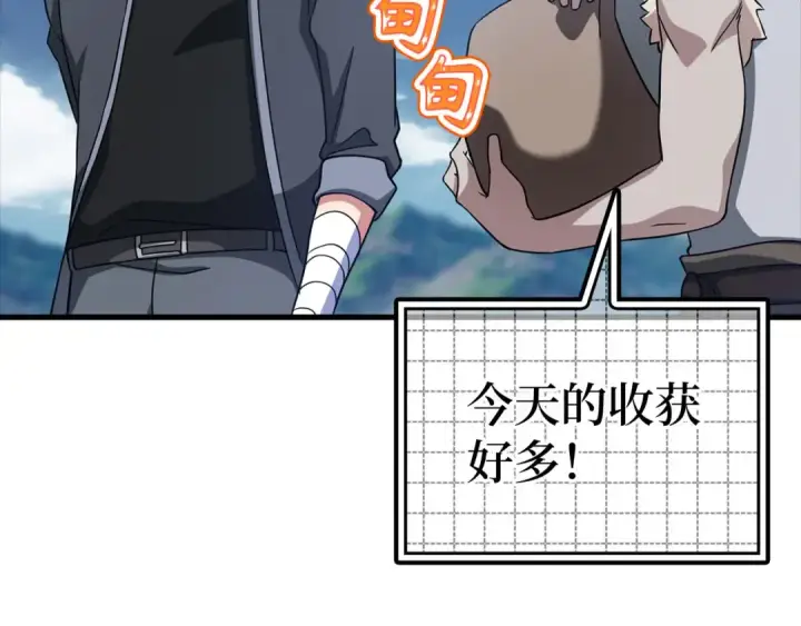 漫画《练级20年，出门就是满级反派》第26话 碾压第221张图