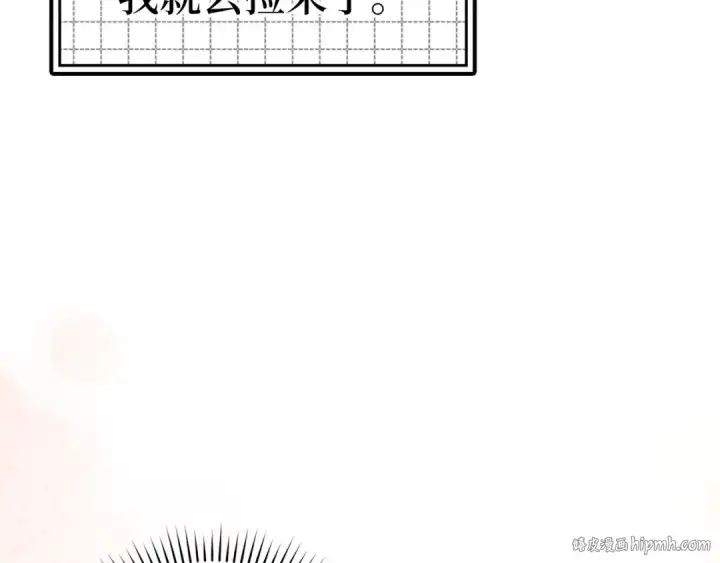 漫画《练级20年，出门就是满级反派》第26话 碾压第224张图
