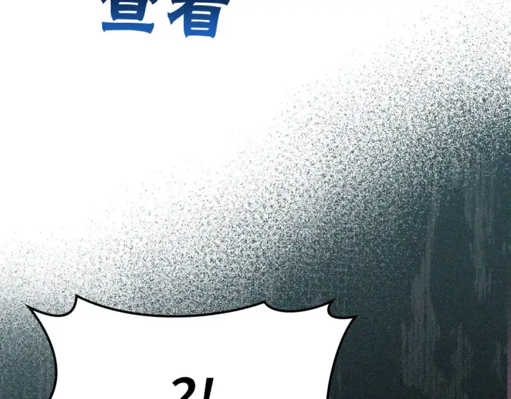 漫画《练级20年，出门就是满级反派》第26话 碾压第229张图