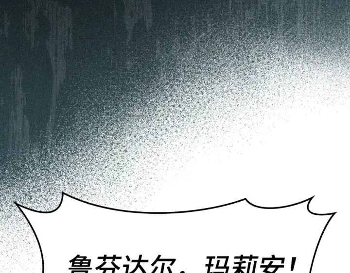 漫画《练级20年，出门就是满级反派》第26话 碾压第234张图