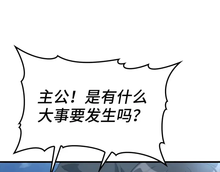漫画《练级20年，出门就是满级反派》第26话 碾压第239张图