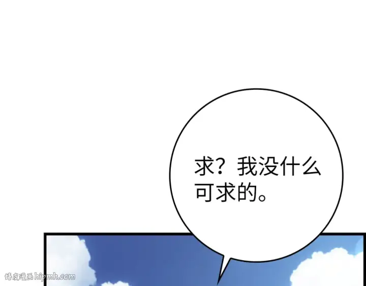 漫画《练级20年，出门就是满级反派》第26话 碾压第24张图