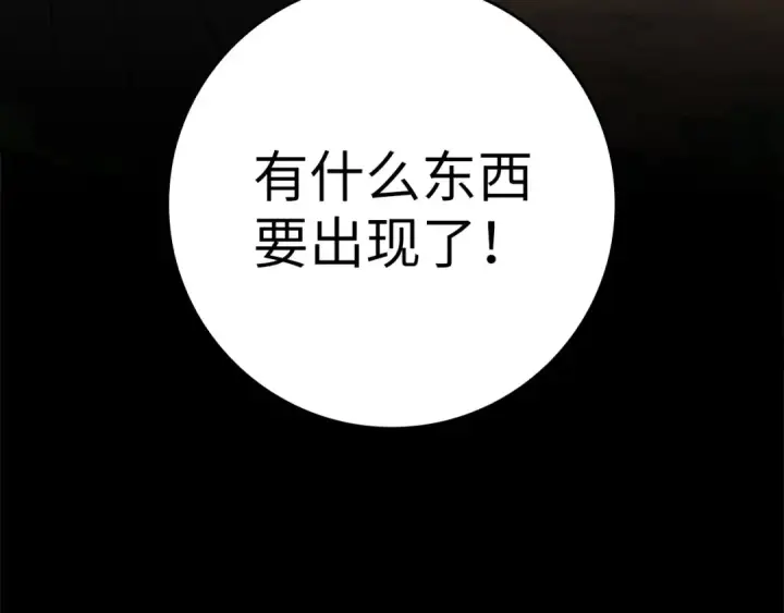 漫画《练级20年，出门就是满级反派》第26话 碾压第247张图