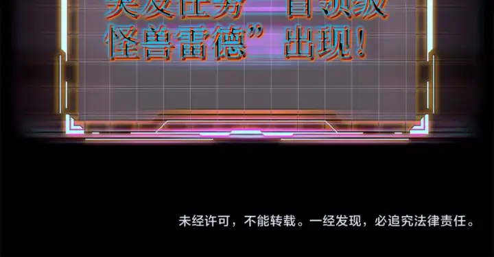 漫画《练级20年，出门就是满级反派》第26话 碾压第249张图
