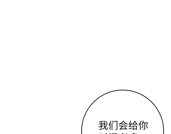 漫画《练级20年，出门就是满级反派》第26话 碾压第27张图