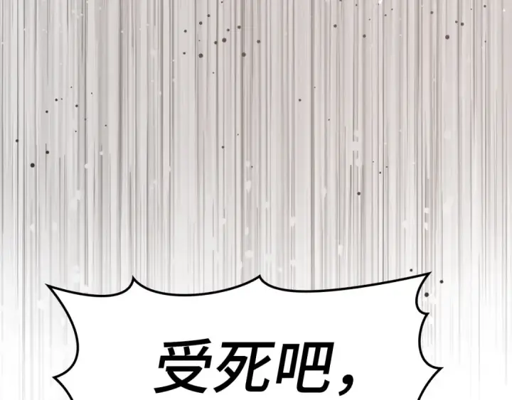 漫画《练级20年，出门就是满级反派》第26话 碾压第38张图