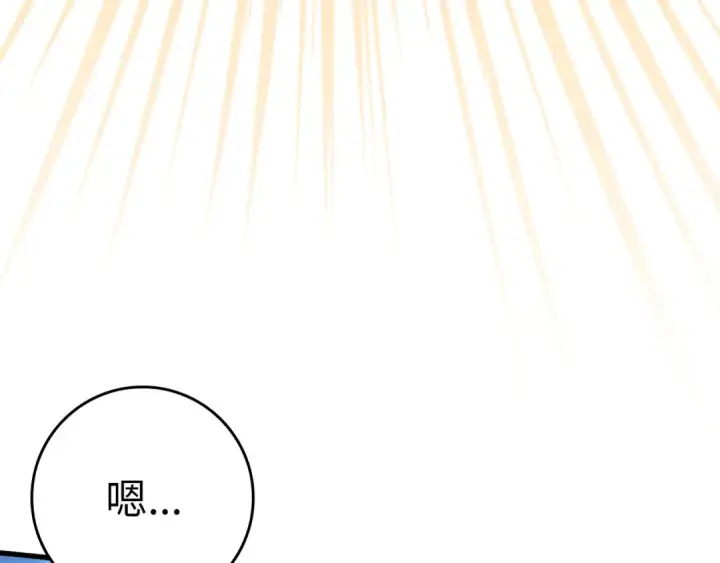 漫画《练级20年，出门就是满级反派》第26话 碾压第43张图