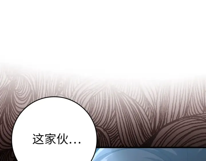漫画《练级20年，出门就是满级反派》第26话 碾压第45张图