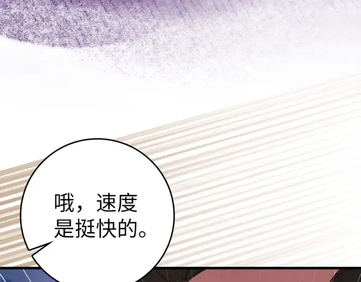 漫画《练级20年，出门就是满级反派》第26话 碾压第53张图